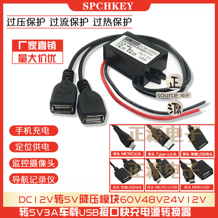 DC12V转5V降压模块60V58V24V12V转5V3A车载USB接口快充电源转换器