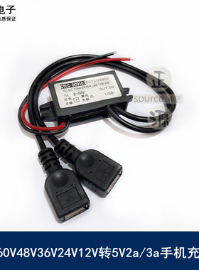 72V60V48V24V12v转5V3a车载USB手机充电变压器电源转换器降压模块