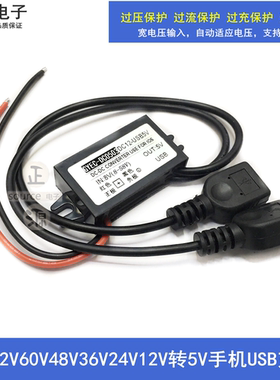 72V60V48V24V12V转5V3A车载USB电源转换器12转5V手机充电降压模块