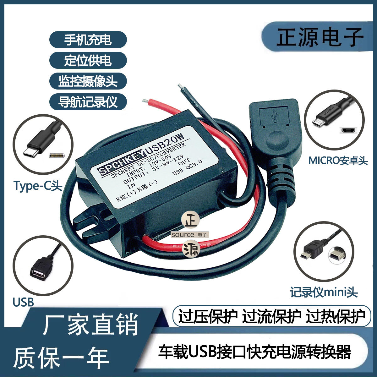 直流48V24V36V转5V车载USB电源转换器12伏变5V降压模块手机充电线