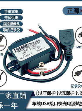 直流48V24V36V转5V车载USB电源转换器12伏变5V降压模块手机充电线