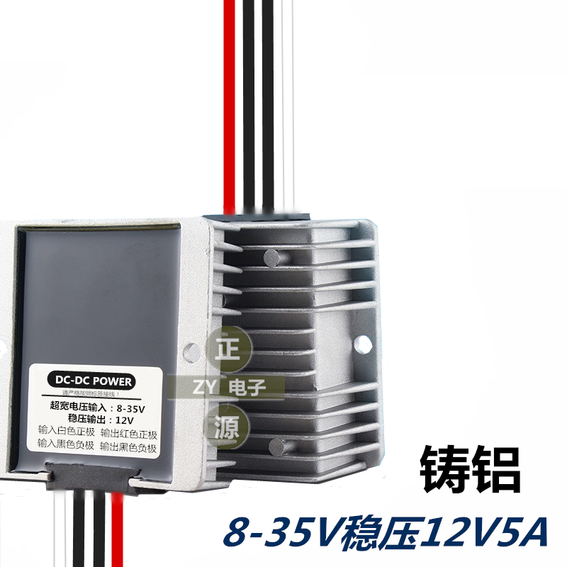 汽车稳压器24V12V转12V2A5A车载电源转换器12稳压12V升降稳压模块