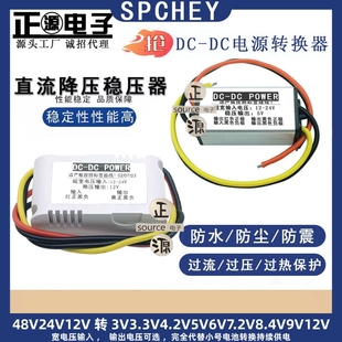 DC降压模块12V24V转5V12V变3.3V3.7V4.2V6V7.2V9V车载电源转换器