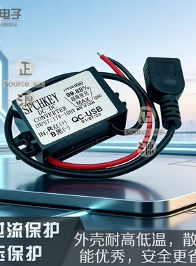 DC12V转5V降压模块60V48V24V12V转5V3A车载USB接口快充电源转换器