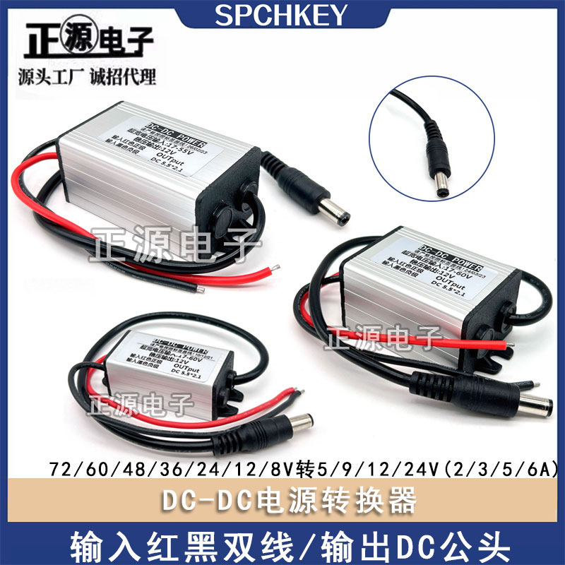 直流60V48V24V转12V降压模块变压器12v稳压12v监控车载电源转换器-封面