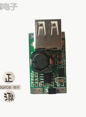 DC-DC电源模块3A降压模块小体积23V12V9V转5VUSB充电模块
