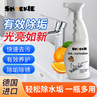德国世诺奇snoekie厨房水垢铁锈清洁剂不锈钢玻璃瓷砖除锈清洁剂