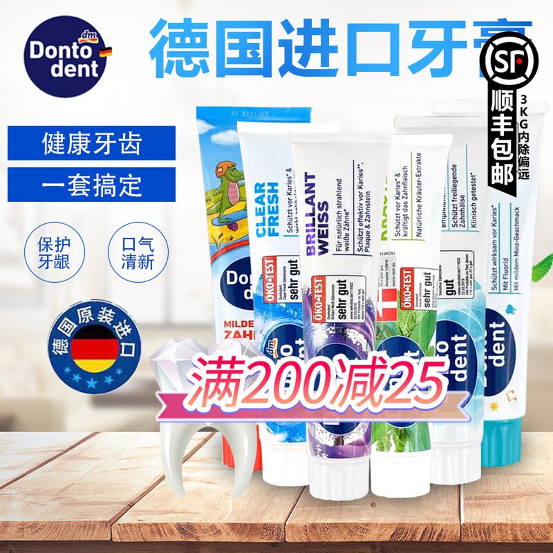德国原装Dontodent东托登特牙膏125ml强效亮白去渍色素烟渍防敏|ruв категории подгузник/шампунь/вскармливать/тележка кроватью, гуттаперча/щетка/зубная паста, зубная паста - от Buy2taobao.com для оказания профессиональной услуги покупки агента Taobao