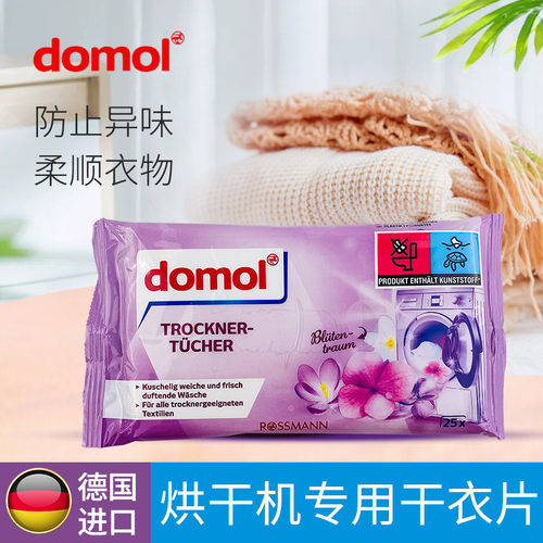 Domol香衣片烘干机专用干衣片