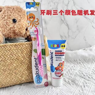 特惠临期德国prokudent0-6岁宝宝儿童牙刷牙膏含氟预防龋齿组合装