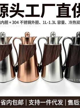 厂价 2PCS 保温壶新款轻奢木纹不锈钢长效锁保温壶 外贸热销