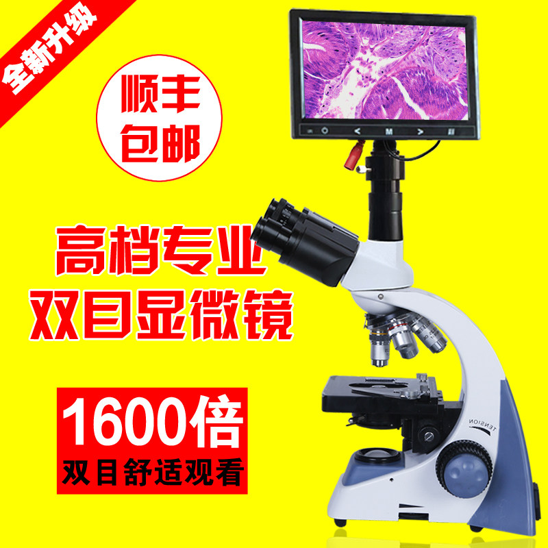 新怡专业细菌一滴血电子显微镜