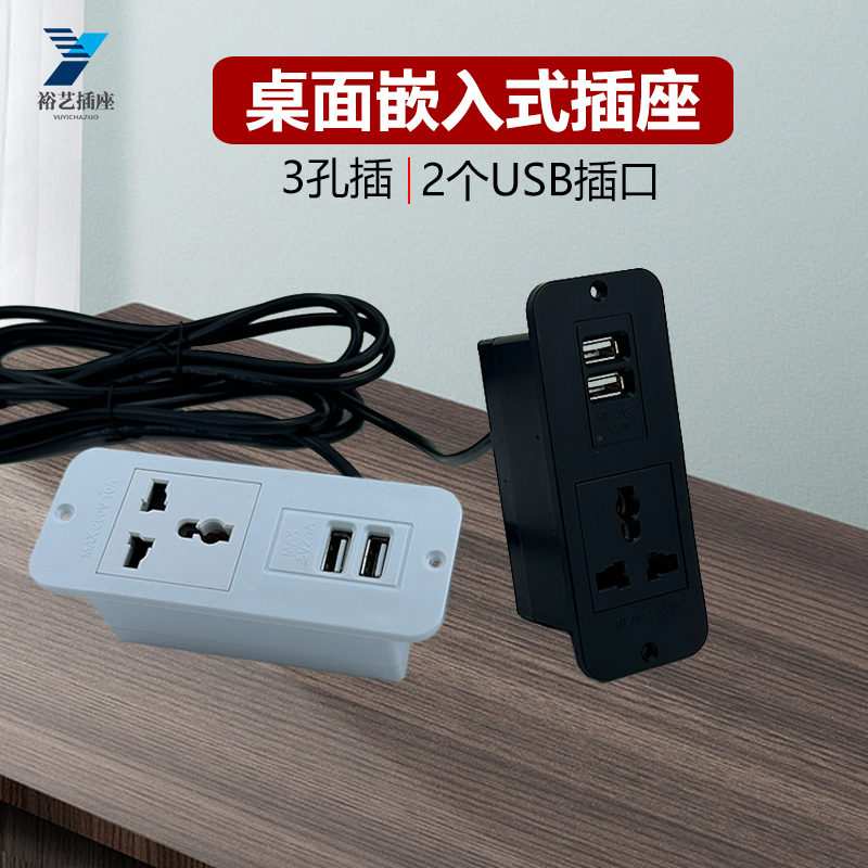 嵌入式桌面插座暗装内嵌隐形排插