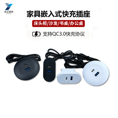 家具嵌入式USB手机充电插座
