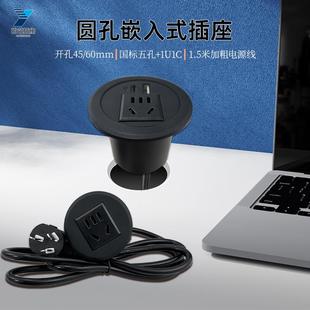 桌面嵌入式 插座台面橱柜子圆形孔洞60开孔45内嵌五孔USB隐藏排插