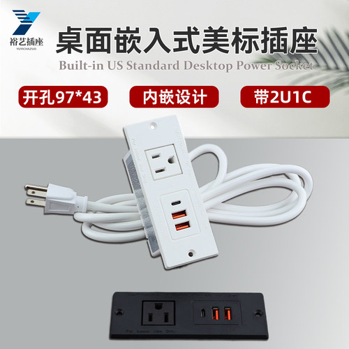 美标台面嵌入式USB插座