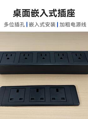 桌面嵌入式插座英标美标多位插孔C口家具柜子内嵌家具办公USB排插