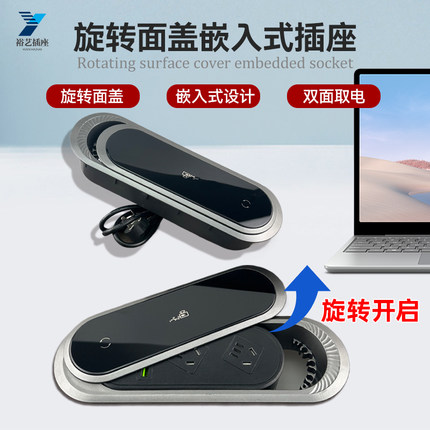 桌面旋转面盖插座多功能办公嵌入式隐藏插头线孔盖会议桌五孔排插
