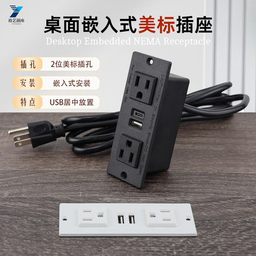 美标嵌入式2位USB-A+C插座