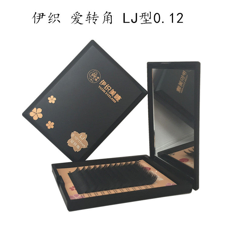 正品伊织美睫 伊织爱转角 LJ型0.128-12mm 自然型嫁接 空心睫毛