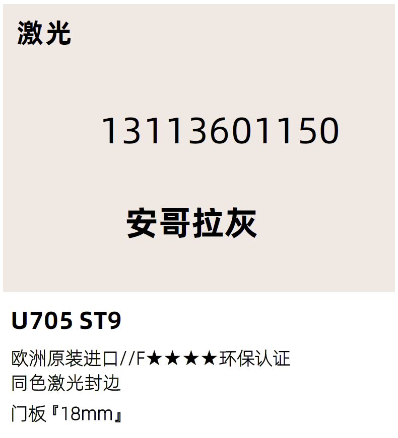 文信爱格板定制w1000u702奥地利豪迈瑞好激光封边橱柜衣柜激光