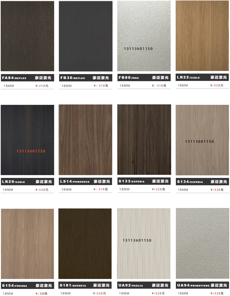 意大利可丽芙cleaf门板定制拉丝金属色皮纹德国豪迈375pur封边