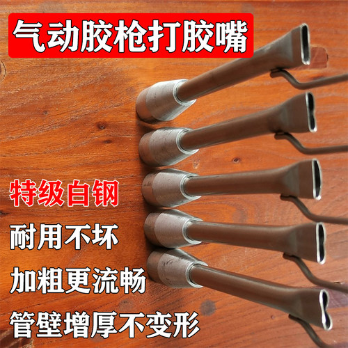 气动胶枪打胶嘴门边波浪纹