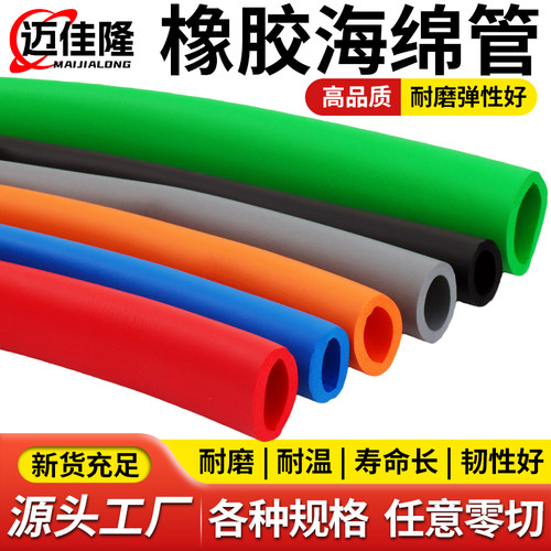 橡塑NBR橡胶发泡光面海绵管耐磨