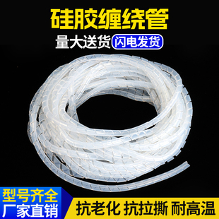 硅胶缠绕管硅胶螺旋管包线管光纤保护管穿线管柔软保护套管耐高温