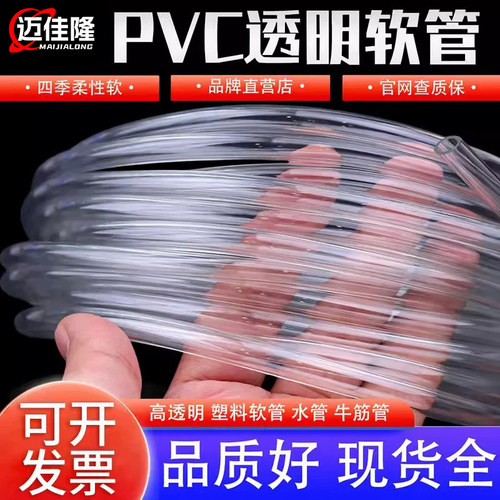 pvc透明管高透明管软管水管耐用