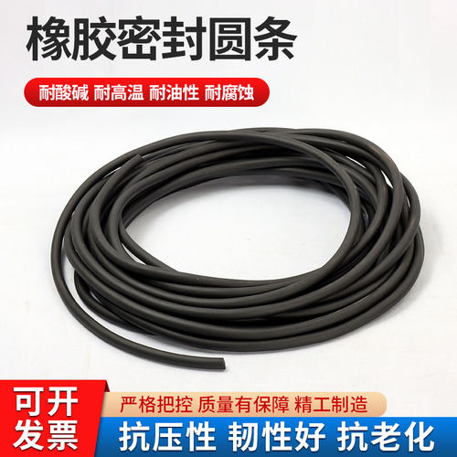 橡胶密封条实心黑色耐油圆条