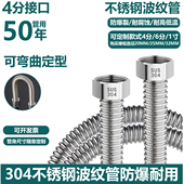 304不锈钢波纹管加厚4分家用热水器上进水管冷热高压防爆金属软管