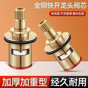 水龙头阀芯通用全铜4分止水阀角阀伐芯单冷配件大全水笼头八字阀