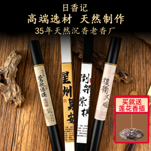 芽庄海南星洲天然沉香桂花香松塔香持久中式熏香家用净宅供香正宗