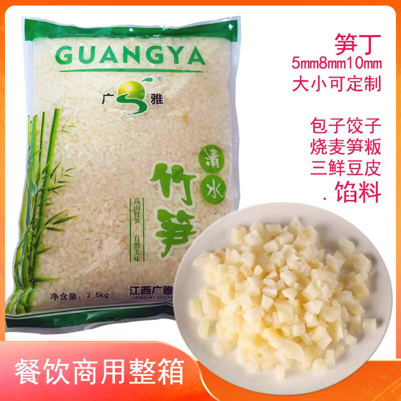新鲜冬笋丁宫保鸡丁笋粒笋米包子饺子烧麦馅料清水竹笋商用餐饮