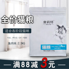 奥莉特天然自制猫粮挑嘴5斤深海鱼1