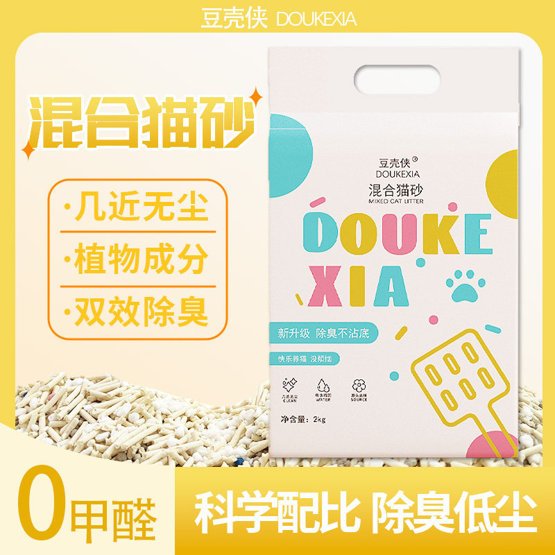 豆壳侠混合猫砂除臭低尘可冲厕所豆腐猫砂猫咪用品