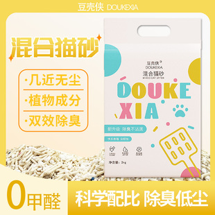 豆壳侠混合猫砂除臭低尘可冲厕所豆腐猫砂猫咪用品