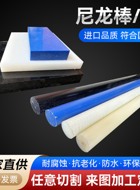 MC901蓝色尼龙棒尼龙板GF30尼龙 含油PA66进口尼龙板 可加工定制