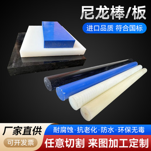 MC901蓝色尼龙棒尼龙板GF30尼龙 可加工定制 含油PA66进口尼龙板