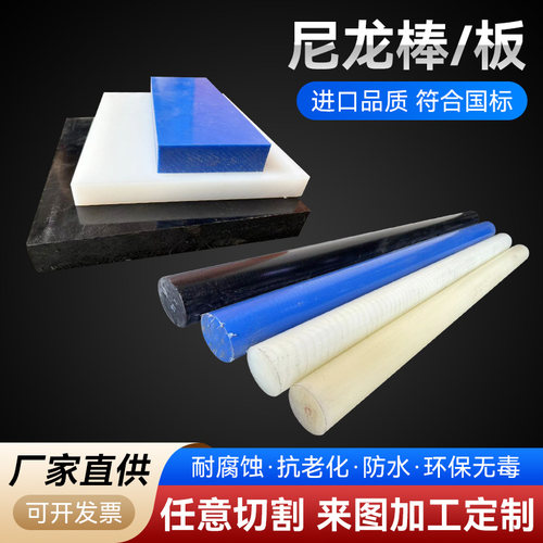 mc901蓝色尼龙棒含油pa66可加工