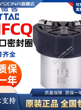 AirTac亚德客三爪中空气动手指气缸HFCQ16 HFCQ20 HFCQ25 HFCQ32