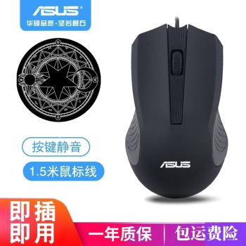 华硕有线鼠标静音USB笔记本台式一体机通用家用办公+Type-c转换器
