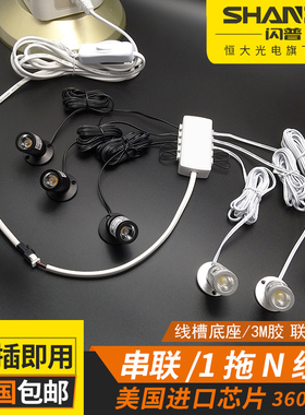 1W迷你小射灯LED珠宝展示灯柜台酒柜手办模型明装聚光彩色串联灯