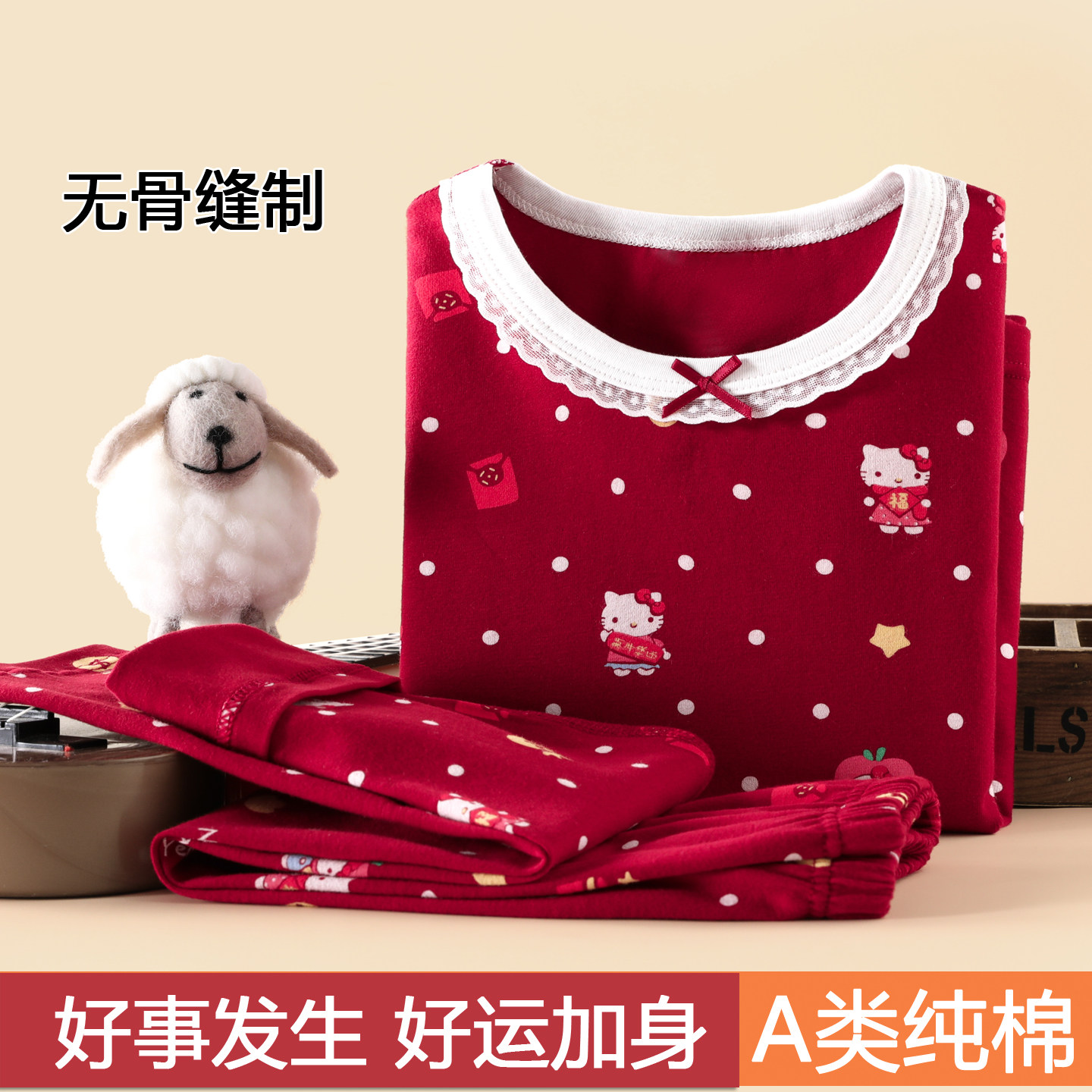 儿童秋衣秋裤马年红色纯棉宝宝家居服睡衣男女童内衣套装打底2026,童装/婴儿装/亲子装,内衣套装,淘宝优惠券,粉丝福利购,淘宝优惠卷