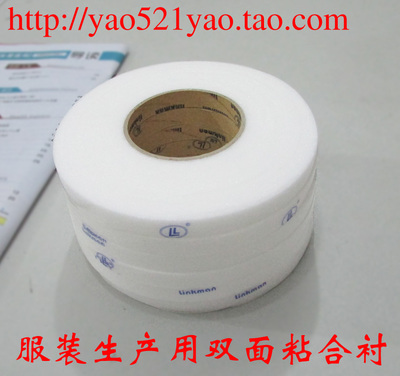 优质服装辅料双面粘合衬热熔衬面胶衣服内衬胶嵌条拉条无纺粘里衬