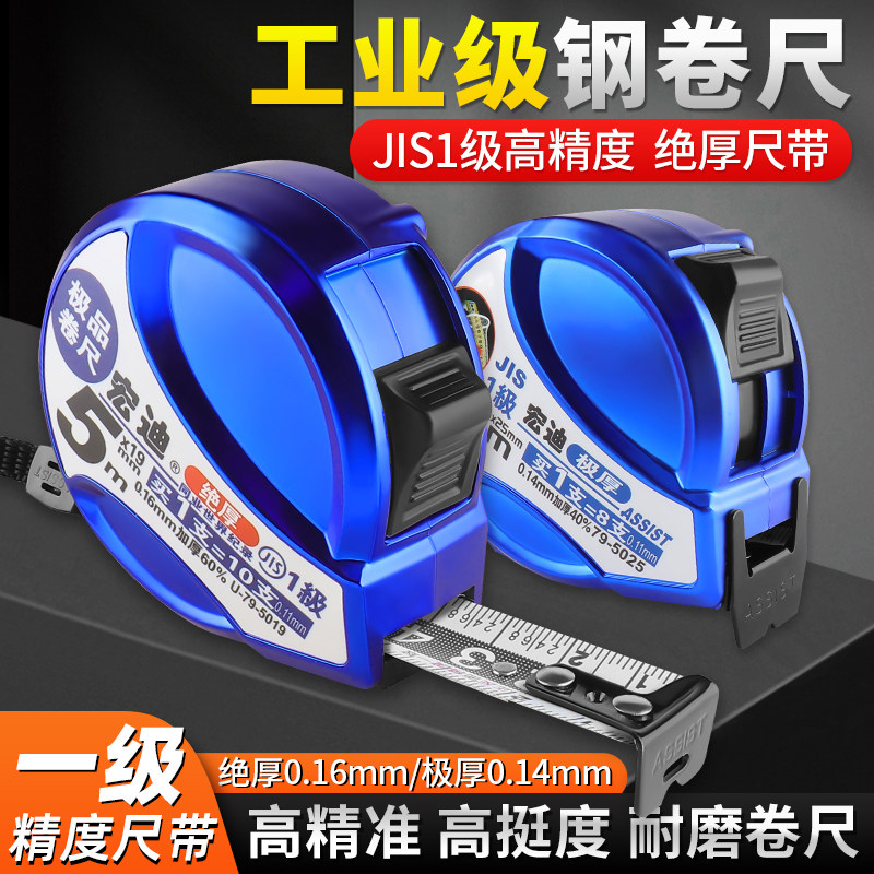 宏迪高档卷尺高精度盒尺图片