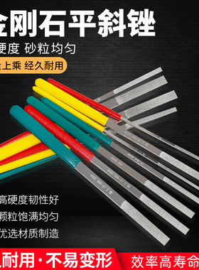 信工CF-400金刚石带柄平斜锉刀模具维修玛瑙打磨修边去毛刺超薄锉