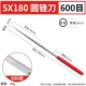Black Super 5*180 круглый файл (600 сетей)