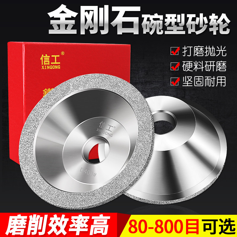 合金砂轮碗形金刚石沙轮片磨钨钢金属800目600目抛光打磨锯片工具,五金/工具,其他机械五金,淘宝优惠券,粉丝福利购,淘宝优惠卷